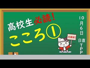 【高校現代文】こころ①（第１～３段落）