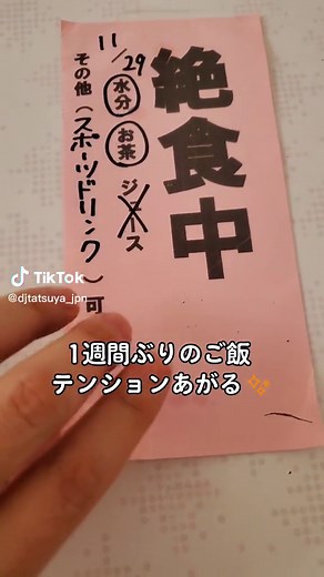 潰瘍性大腸炎の食事入院Vlog: 1週間ぶりのご飯でテンションあがる✨