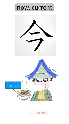 Japanese Kanji for Beginners | JLPT N5 | #Shorts