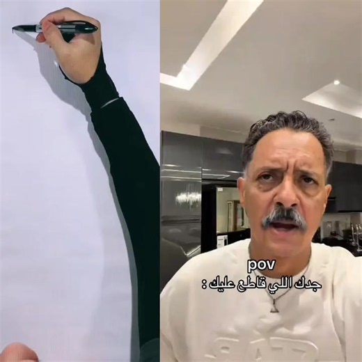 جدك اللي قاطع عليك