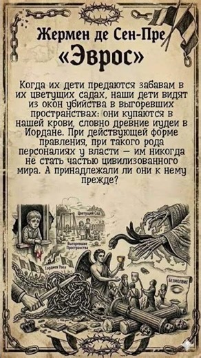 Germaine de Saint-Preux #shorts #literature #quotes #books #philosophy #prose #soul #lyrics #pian...