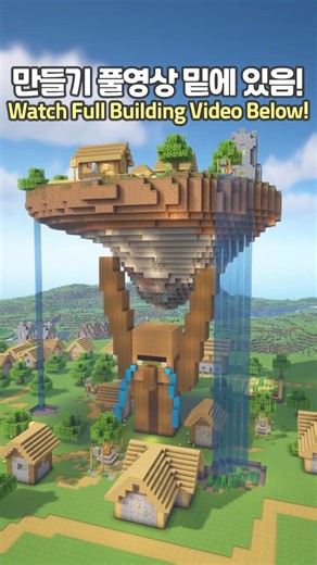 I build an Ultimate Floating Village Island #minecraft #shorts #minecraftbuilding