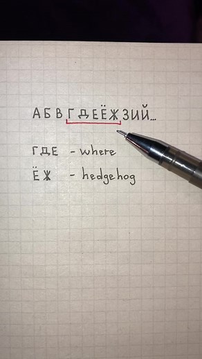 funny Russian alphabet #learnrussian