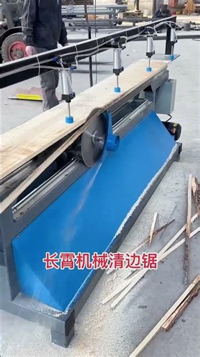 #automatic edge cleaning saw #high-speed straight-line deburring machine #infrared edge cleaningbb