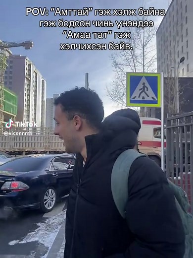 Understanding Mongolian Expressions for Beginners
