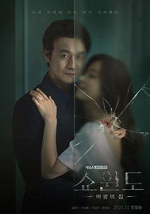 Show Window: Queen's House - streaming online