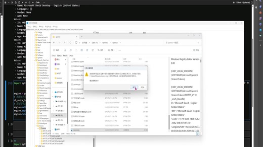 文字转语音开源离线pyttsx3库使用中文问题和添加更多语音问题