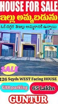 ఓకే దగ్గర మూడు ఇల్లు అమ్మకానికి ఉన్నాయి 126 Sq.yds 2dhk+CAR PARKING House For Sale @95506 72222