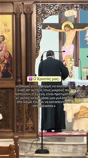 Ενοχλούν τα παιδιά στην εκκλησία;