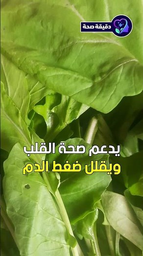 خمسة فوائد عند تناول الجرجير في الصباح