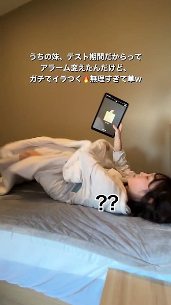 テスト期間に毎回使うイラつくアラームwww #おこしてme