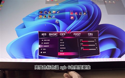 LG 32GP83B 菜单调试演示