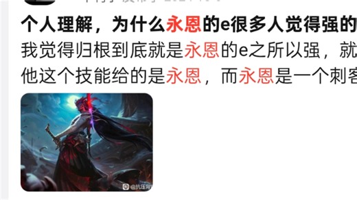 理性讨论，永恩的e为什么很多人觉得很强的原因？抗吧热议