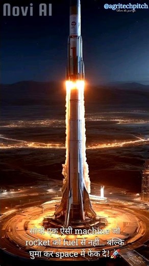 🚀 SpinLaunch: Rocket Without Fuel? 😱 Space का Future बदलने वाली Technology!#rocket #spacex #spain