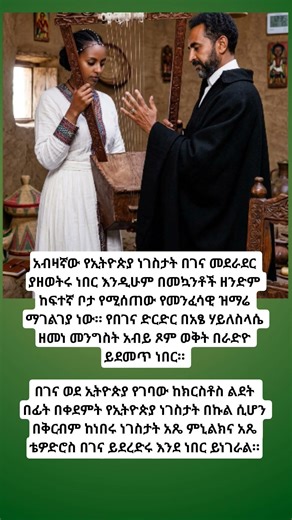 #habesha #love #history #abugida #ethiopia #eritrian #news
