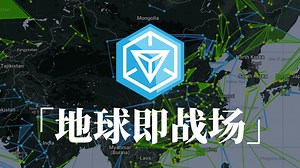 肥宅快乐游:Ingress 把地球作为场地的AR游戏