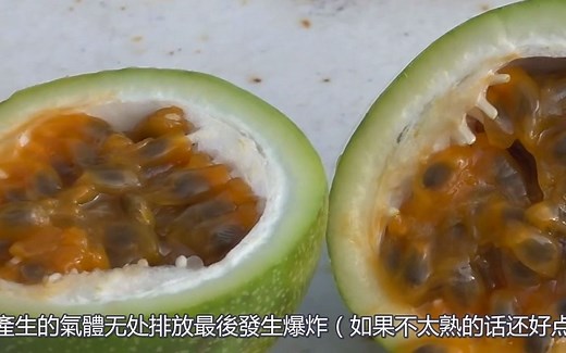 数种会爆炸的水果！