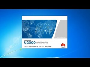 华为U2000网管软件安装教程