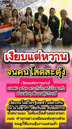 เบลล่า ชวิณ ควงกันไกลถึงโอซาก้า ทำแฟนๆ ฟินจนลุ้นวิวาห์ #เบลล่าชวิณ #หวานทางไกล #โอซาก้า