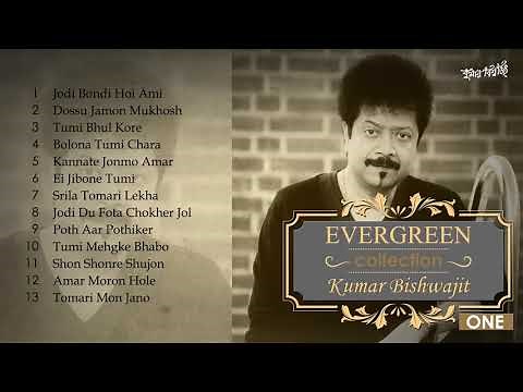 Evergreen Collection Of Kumar Bishwajit - Vol. 1 I Full Album I Original Sound Track