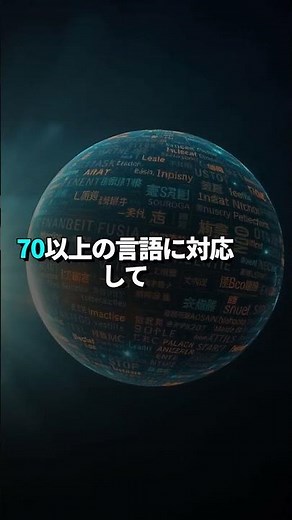 Google翻訳が70言語をリアルタイム翻訳！ #Shorts