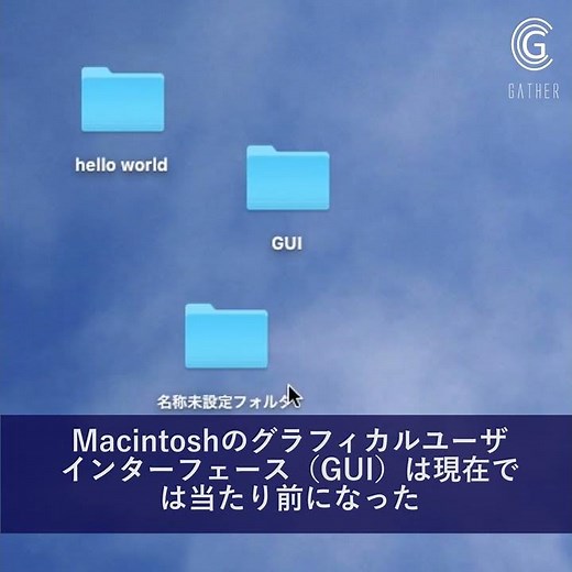 動画で学ぶPCの歴史1940年代〜1980年代（前編）