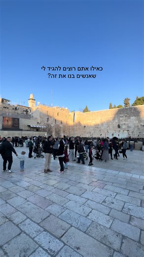 ‏הלם. #בוראעולם #השםיתברך #כותלמערבי #ירושלים #דתיותבטיקטוק