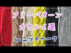【🔰さん必見】冬支度しよ〜カウル6選ご紹介