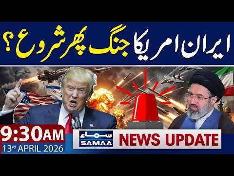 Iran-US War Erupts Again? | 9:30 AM News Update | 13 April 2026 | SAMAA TV