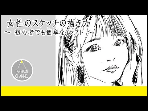 初心者でも簡単な自画像の女の子の描き方－中学校の美術で使える書き方のコツ