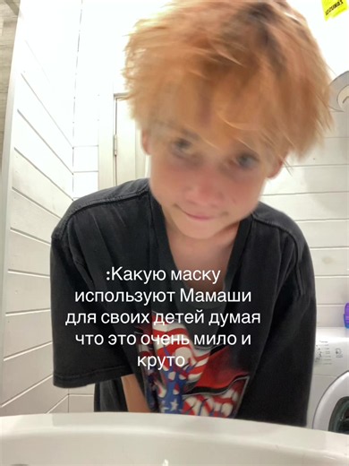 #creatorsearchinsights #врекомендации #мамаши #kids #дети | mask