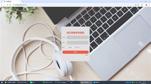 SpringBoot音乐管理系统（附源码 数据库）