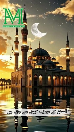 Ramzan Ki Fazilat | Beautiful Hadees About Ramadan | Hadees e Nabvi ﷺ