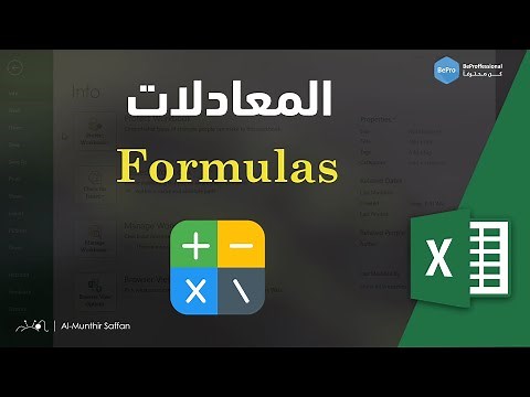 01-03 المعادلات الحسابية والبيانات المتغيرة