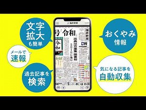 福井新聞Ｄ刊ＣＭ