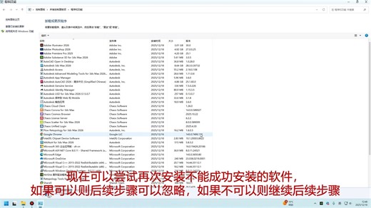 完美解决软件安装无反应等问题