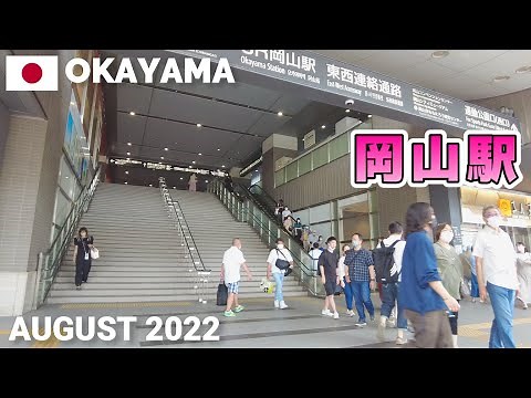 【岡山】岡山駅をぶらぶら歩く2022夏 さんすて岡山,岡山一番街など Walking around Okayama Station, Okayama, Japan