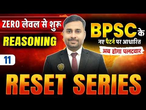 BPSC TRE 4 | BPSC Teacher 4 Reasoning Class | Bihar Teacher Reset Series |Reasoning by Abhimanyu Sir