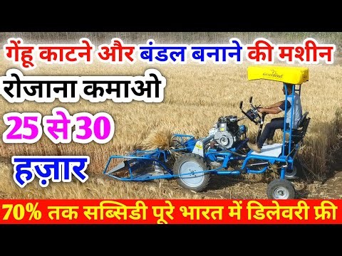 Reaper Binder | Four Wheel drive Reaper Binder Machine | रीपर कम बाइंडर मशीन | बाइंडर की कीमत