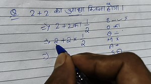 2M views · 15K reactions | 2+2 ka aadha kitna hoga #maths challenge maths important questions maths 99% student fail #maths skills maths hobs maths skills | Abhishek Kumar Sharma | Facebook