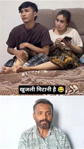 Couple Comedy: That Awkward Itch Moment 😂 #shorts #couplecomedy #funnycouple #comedy #relatable