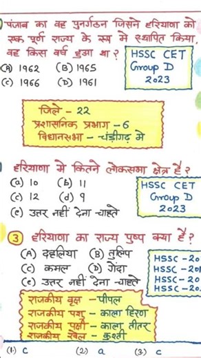 CET pyq important questions #cet #cetadmission #cetexam #hssctgtsyllabus