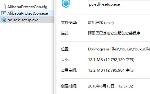 流氓进程alibaba protect彻底消灭的方法。