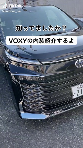 知ってましたか？VOXYの内装紹介しちゃいます🚗 収納スペースたくさん…！#VOXY #ボクシー #車好きとつながりたい #車のある暮らし #車用品 #カー用品 #JIMNY #ジムニー