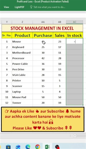Stock [ Inventory ] Management in Excel #InventoryManagement #StockTracking #StockManagement #excel