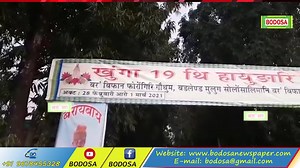 19 थि बोसोरारि जथुम्मा, लोगोसे बेंटल फरायसालिमायाव हायुङारि सावराय...