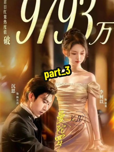 Replying to @user5633120771286 #အချစ်ထောင်ချောက်အပိုင်း_3 #videocrd#chinesedrama #ChengYi__C_Drama