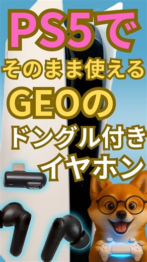 GEO Gaming Wireless Earphones with Dongle GRSWT-TWS TS596B #shorts #ps5 #ps4