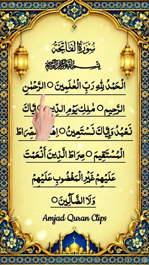 ✨ Surah Al Fatiha | Powerful Qur'an Recitation for Peace & Reflection | Egzon Ibrahimi | #alfatihah