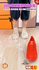 15K views · 48 reactions | 諾飞织运动鞋 #货到付款 六‍⚕骨科医生推荐，绝佳的舒适穿着体验！ 论透气没有一双鞋比得上这款【飞织运动鞋】 镂空设计，透气鞋面绝不闷脚 #保持清爽干燥 襁整体轻量化：让双脚无拘无束，步履轻松无负担 | UMI Store 家具神器 | Facebook